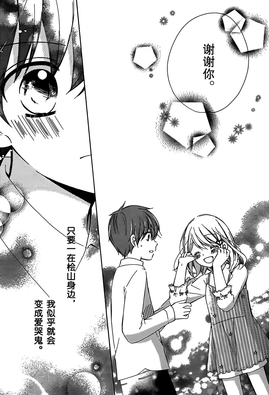 12岁韩漫全集-2017年9月号无删减无遮挡章节图片 