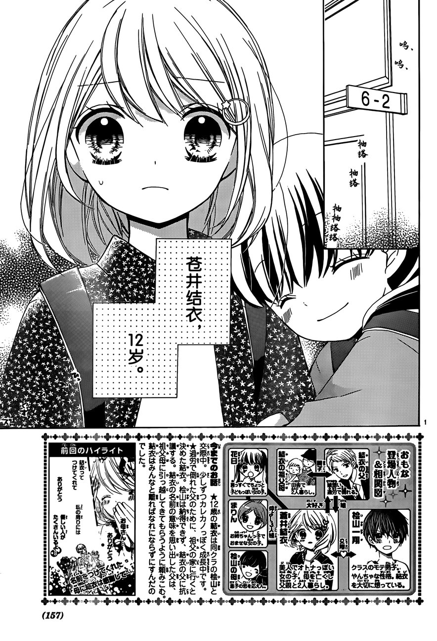 12岁韩漫全集-2017年9月号无删减无遮挡章节图片 