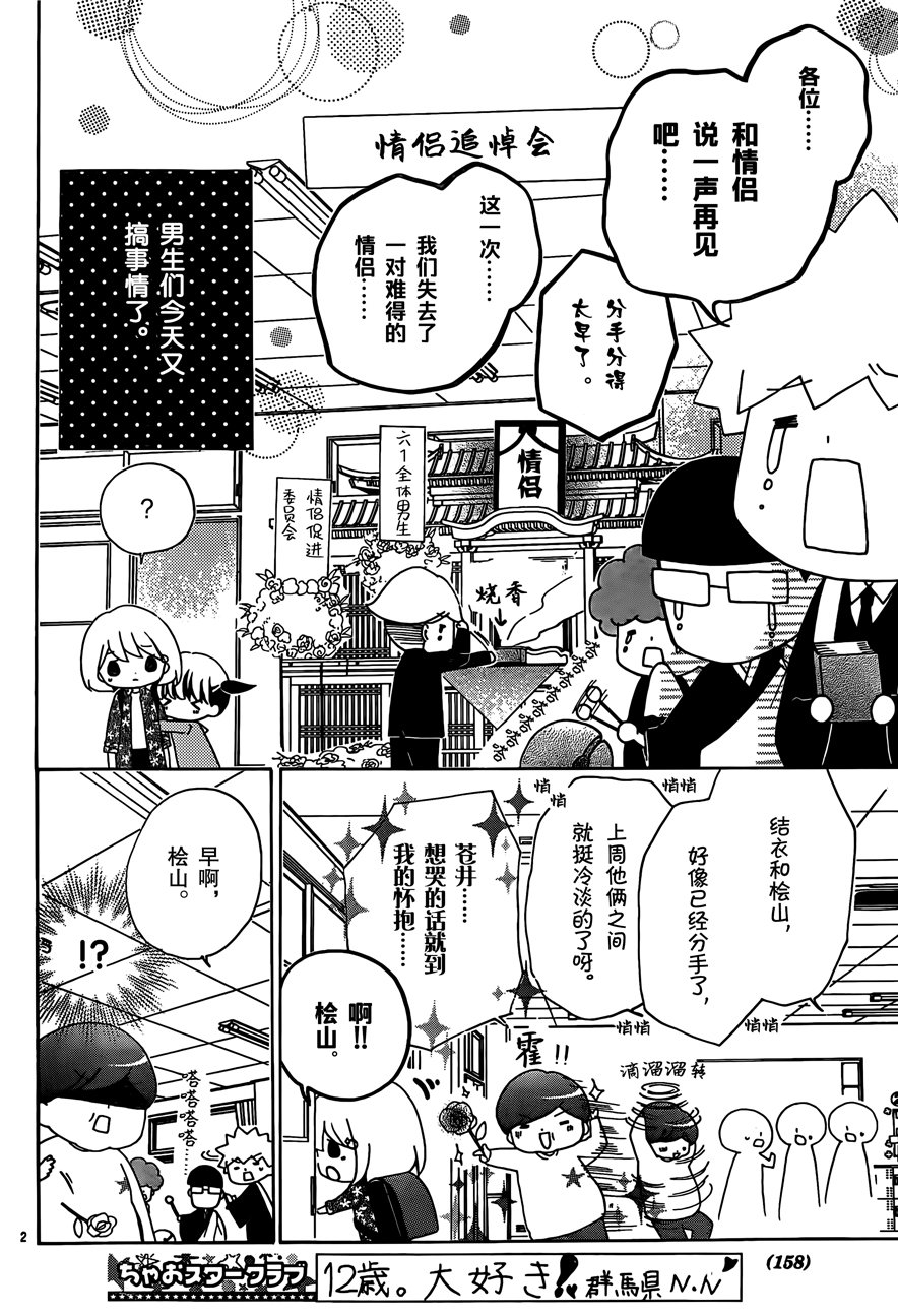 12岁韩漫全集-2017年9月号无删减无遮挡章节图片 