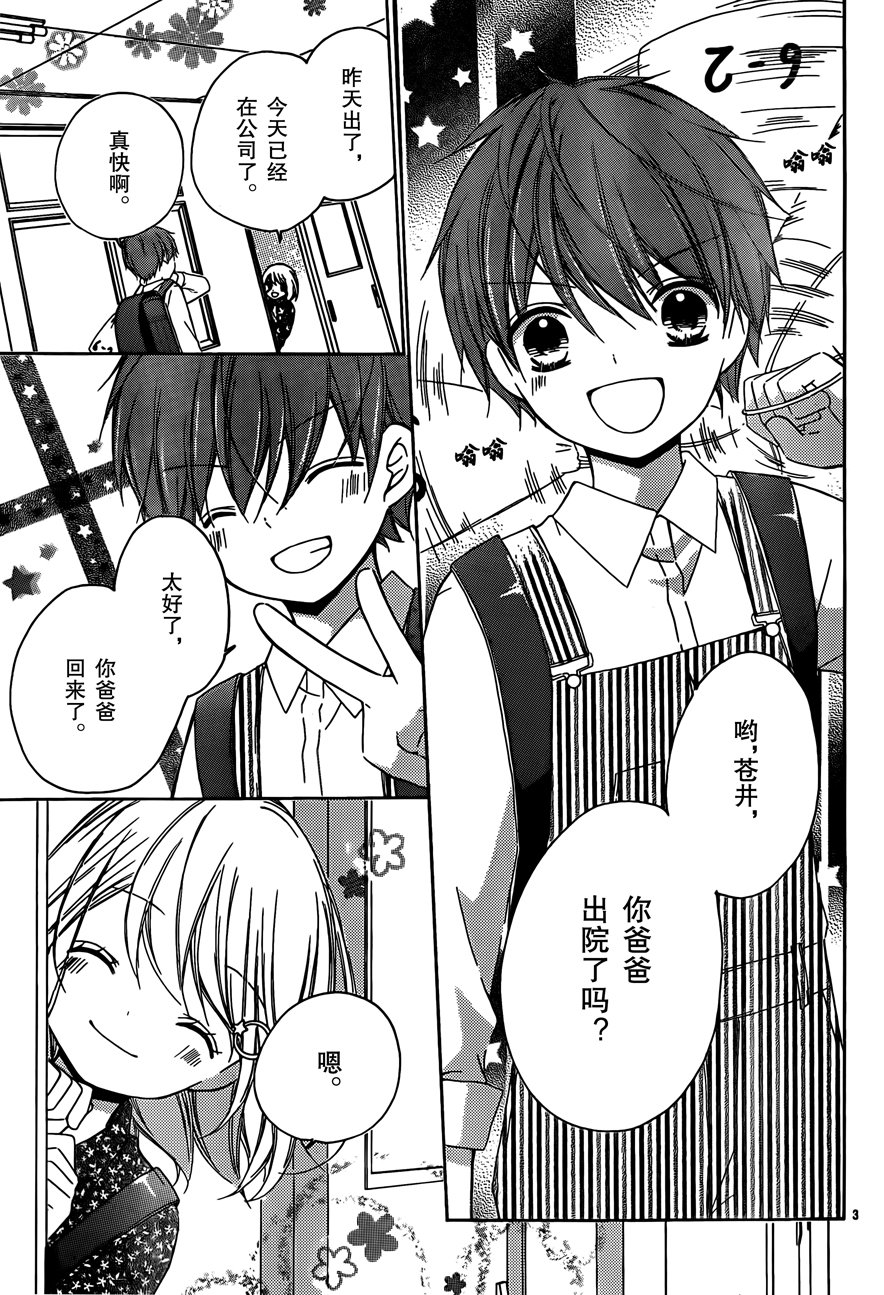 12岁韩漫全集-2017年9月号无删减无遮挡章节图片 