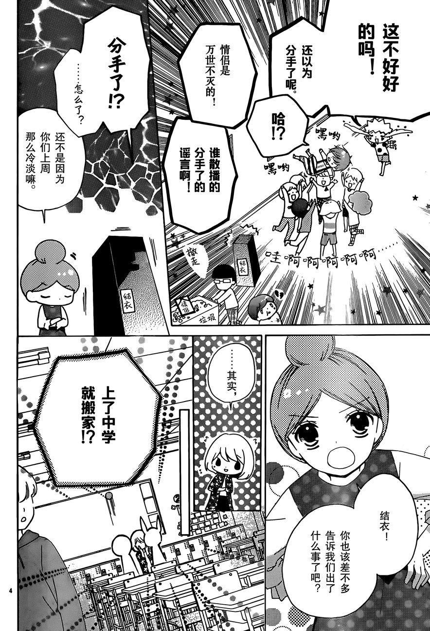 12岁韩漫全集-2017年9月号无删减无遮挡章节图片 