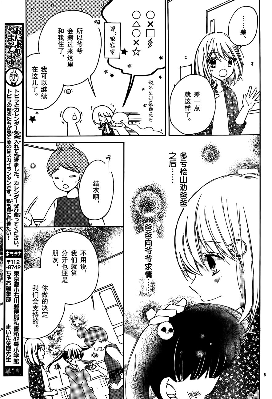 12岁韩漫全集-2017年9月号无删减无遮挡章节图片 