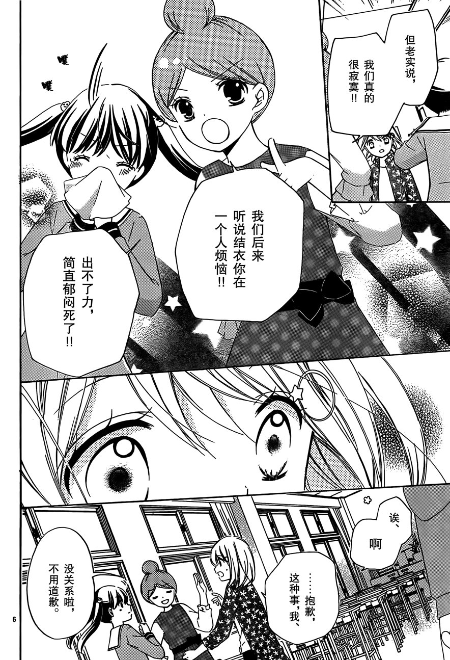 12岁韩漫全集-2017年9月号无删减无遮挡章节图片 