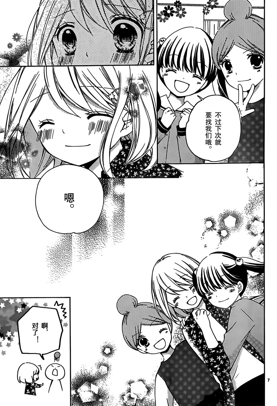12岁韩漫全集-2017年9月号无删减无遮挡章节图片 