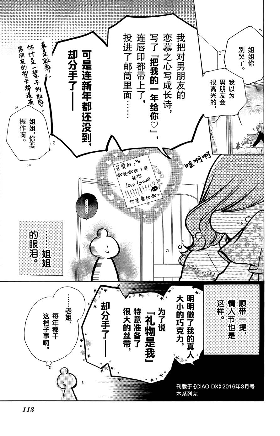 12岁韩漫全集-DX2016年3月号无删减无遮挡章节图片 