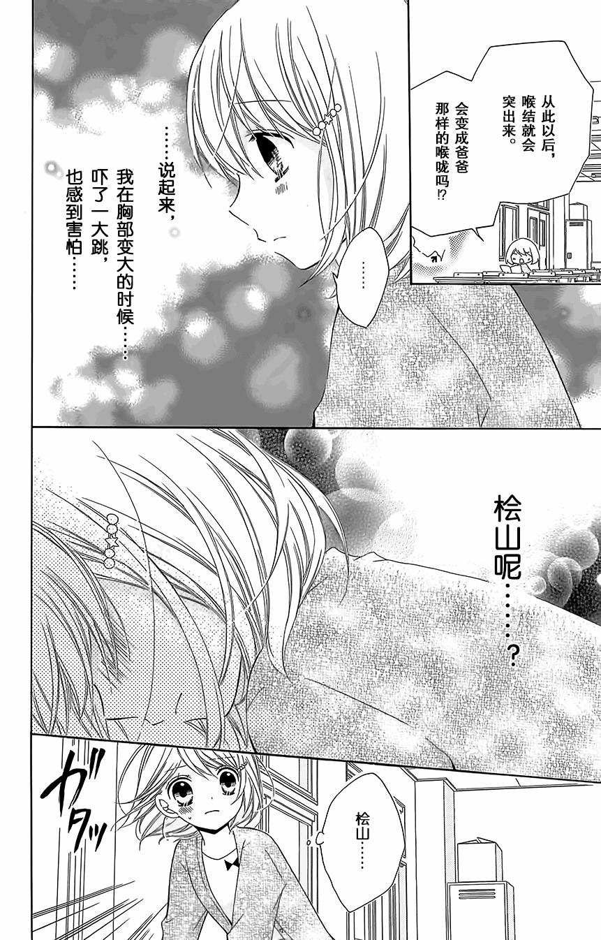 12岁韩漫全集-DX2016年5月号无删减无遮挡章节图片 