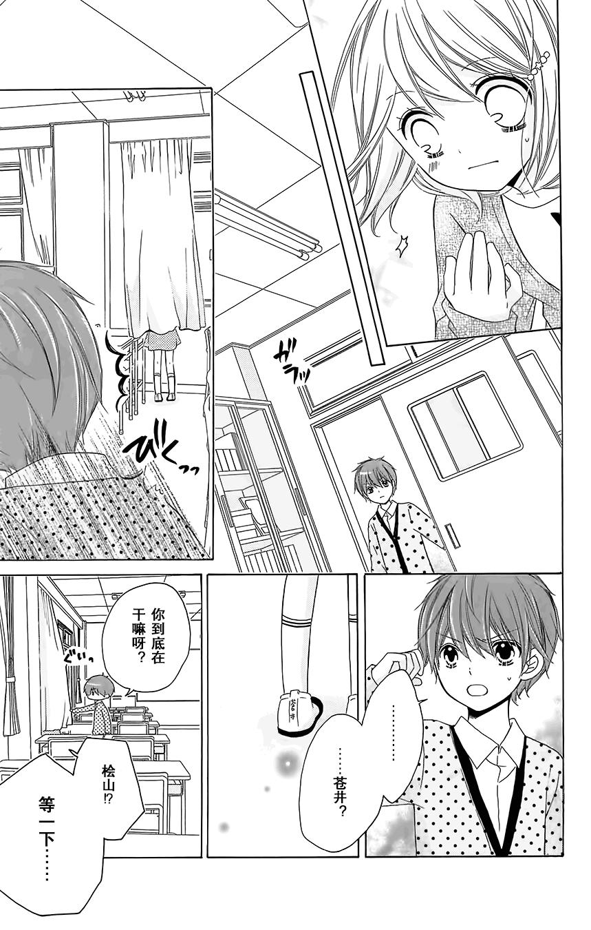 12岁韩漫全集-DX2016年5月号无删减无遮挡章节图片 