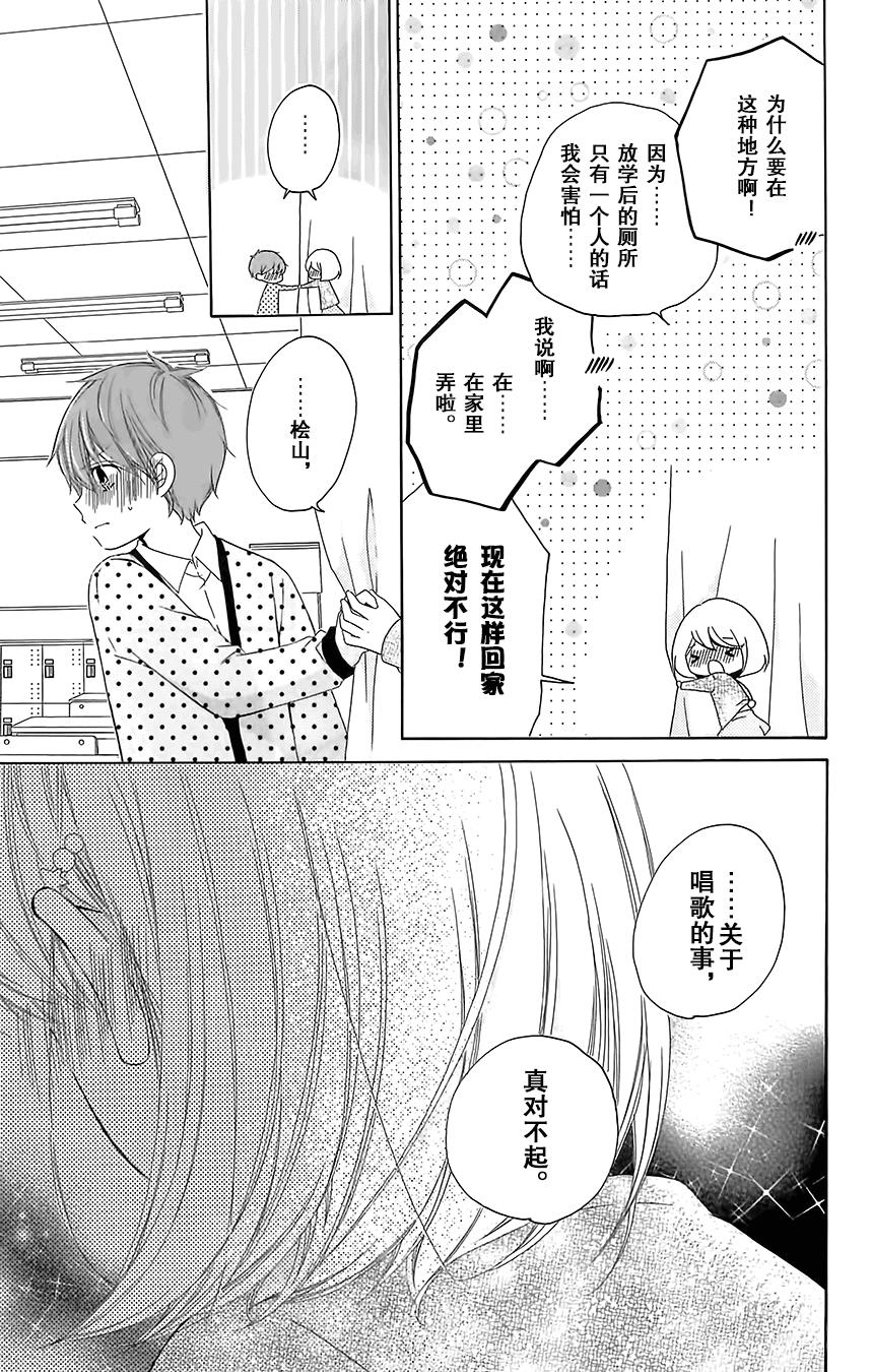 12岁韩漫全集-DX2016年5月号无删减无遮挡章节图片 