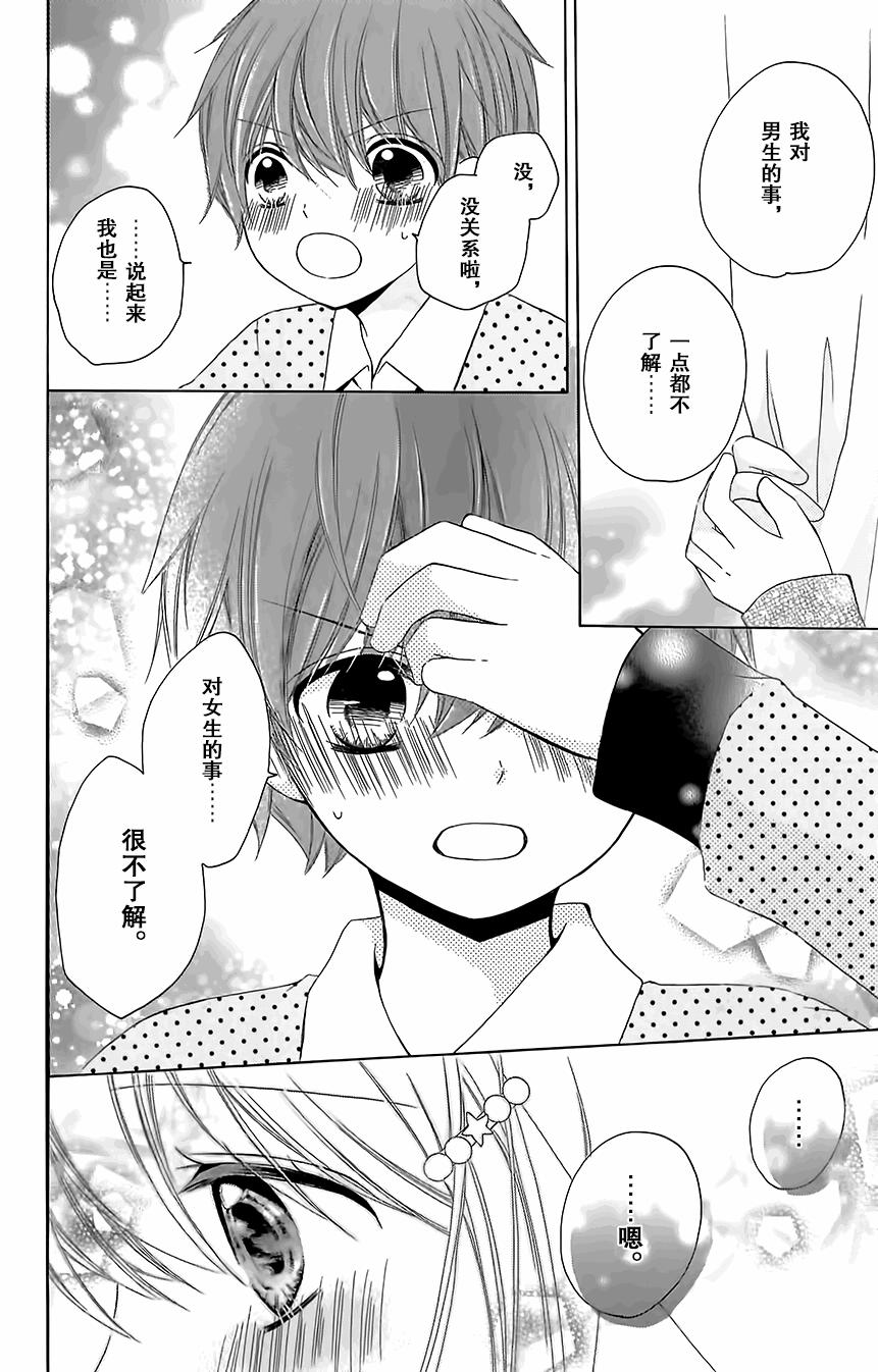 12岁韩漫全集-DX2016年5月号无删减无遮挡章节图片 