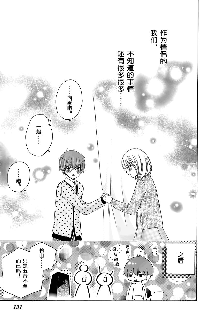 12岁韩漫全集-DX2016年5月号无删减无遮挡章节图片 