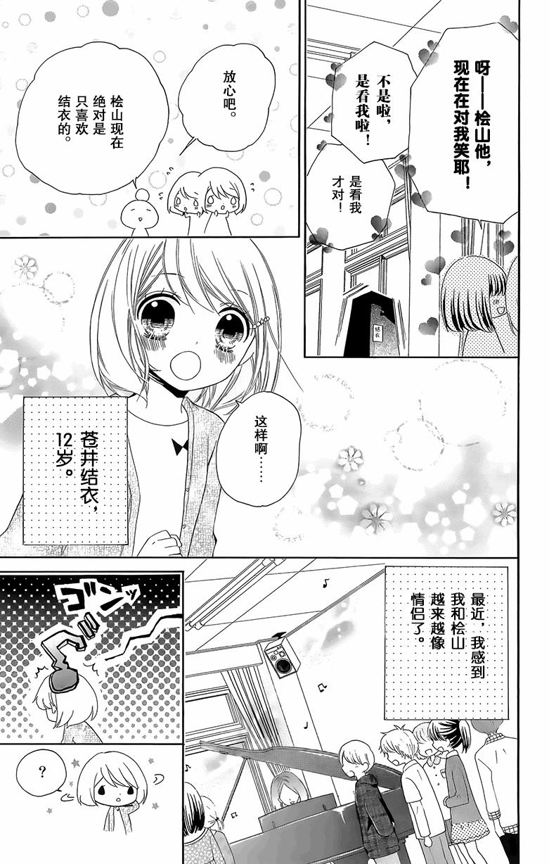 12岁韩漫全集-DX2016年5月号无删减无遮挡章节图片 