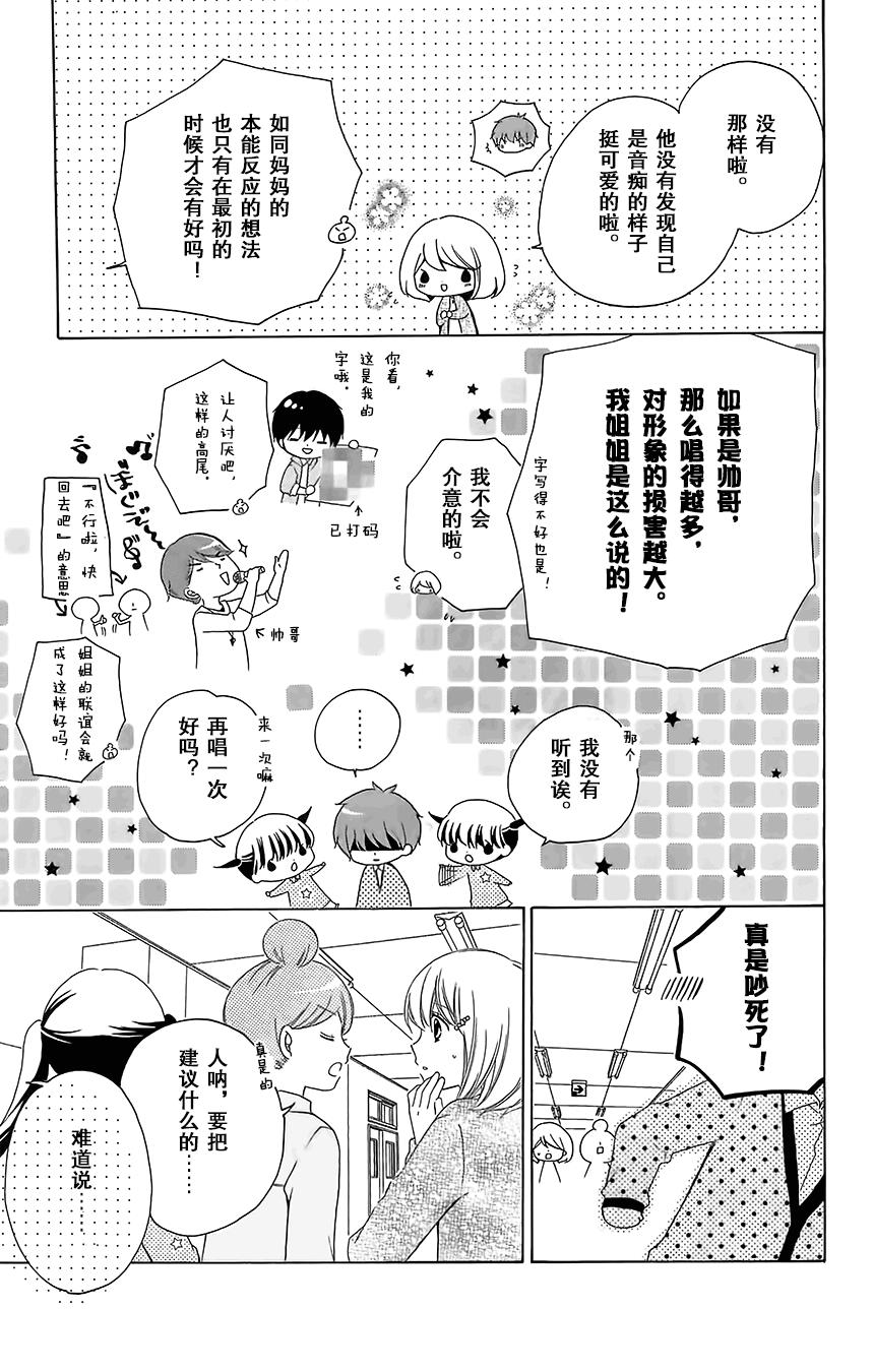 12岁韩漫全集-DX2016年5月号无删减无遮挡章节图片 