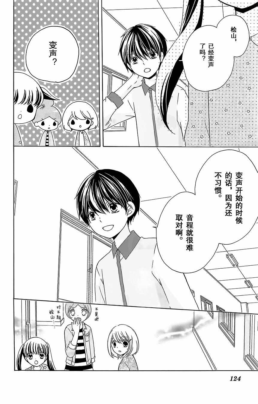 12岁韩漫全集-DX2016年5月号无删减无遮挡章节图片 