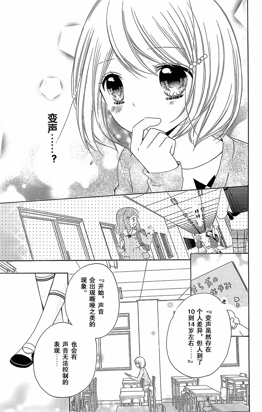 12岁韩漫全集-DX2016年5月号无删减无遮挡章节图片 