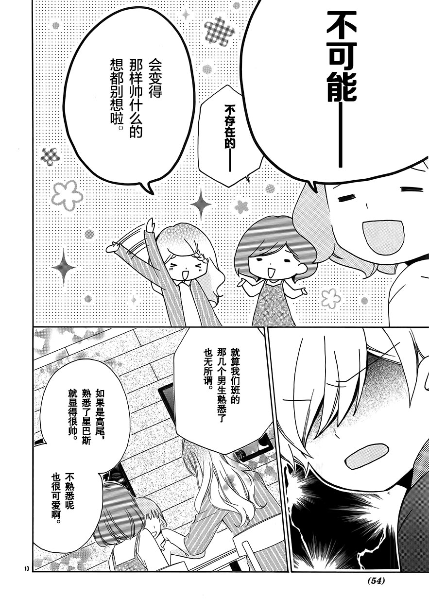 12岁韩漫全集-DX2017年5月号无删减无遮挡章节图片 