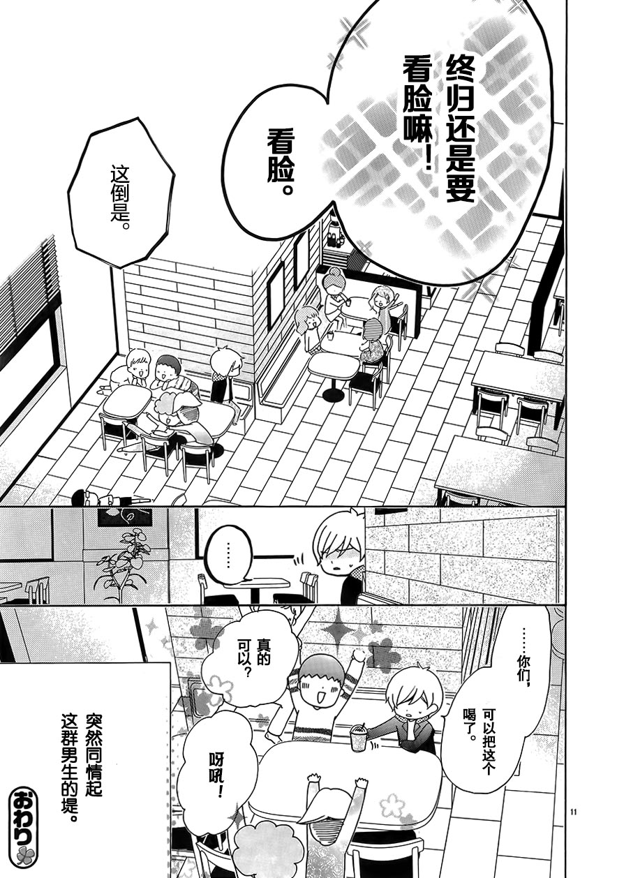 12岁韩漫全集-DX2017年5月号无删减无遮挡章节图片 
