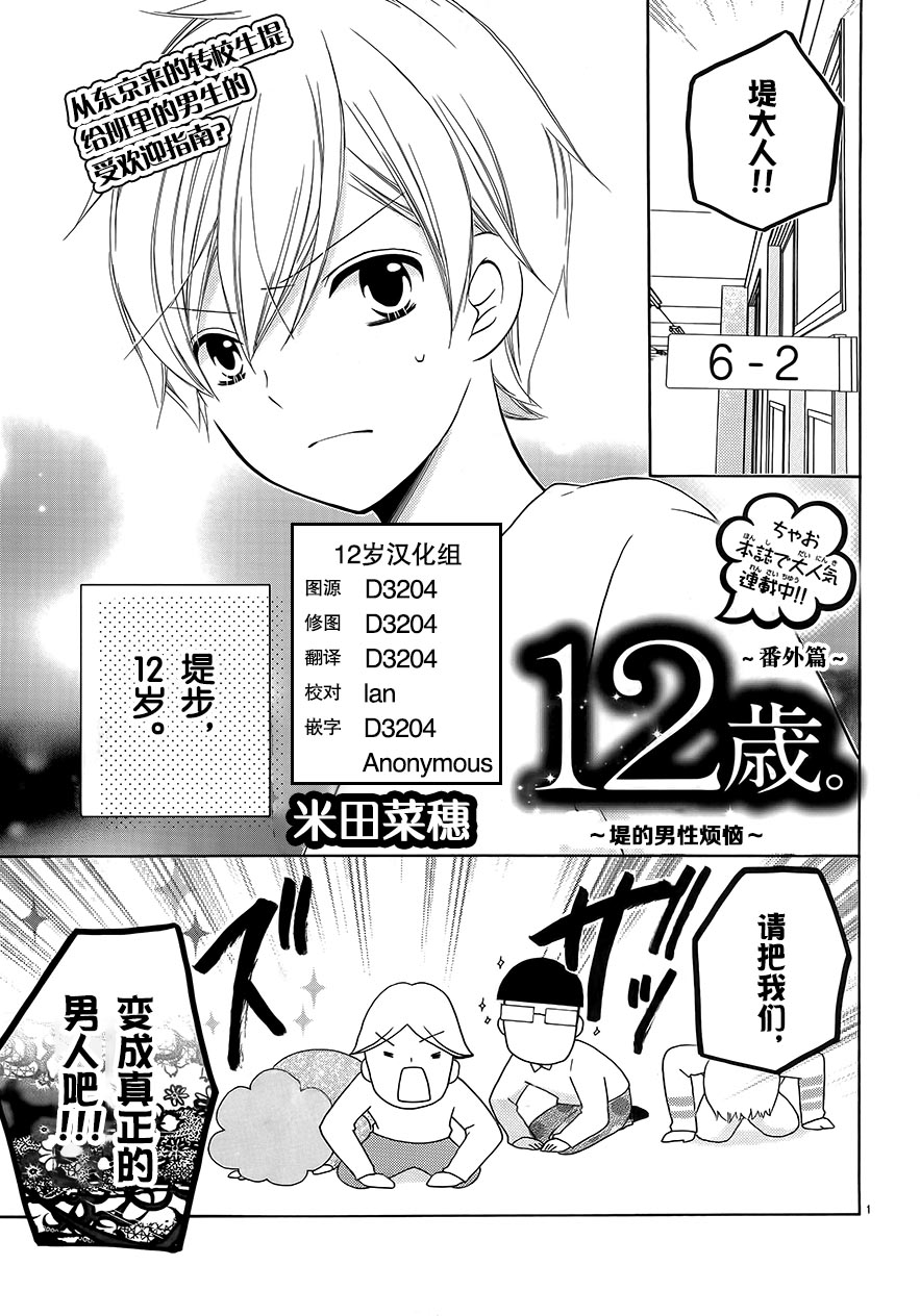 12岁韩漫全集-DX2017年5月号无删减无遮挡章节图片 