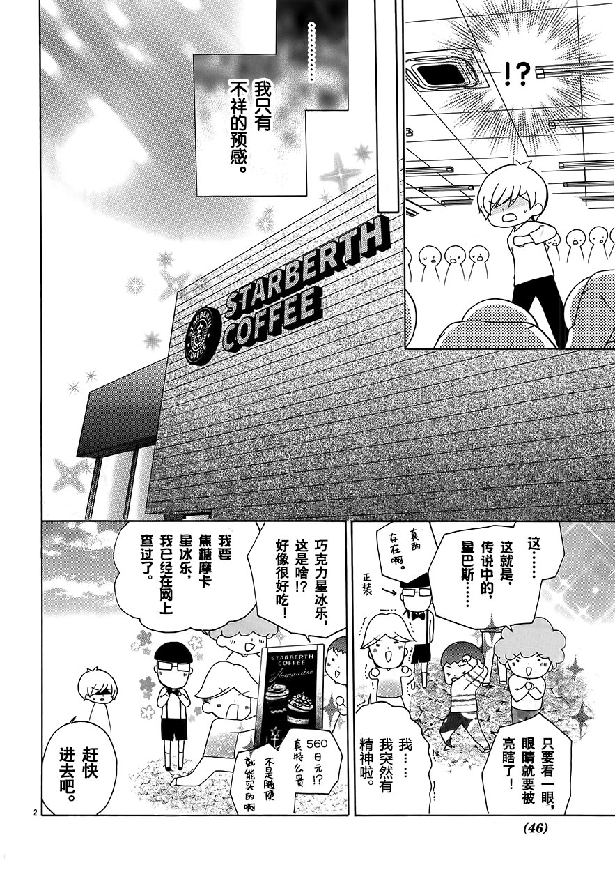 12岁韩漫全集-DX2017年5月号无删减无遮挡章节图片 