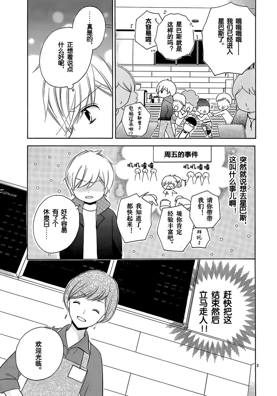 12岁韩漫全集-DX2017年5月号无删减无遮挡章节图片 