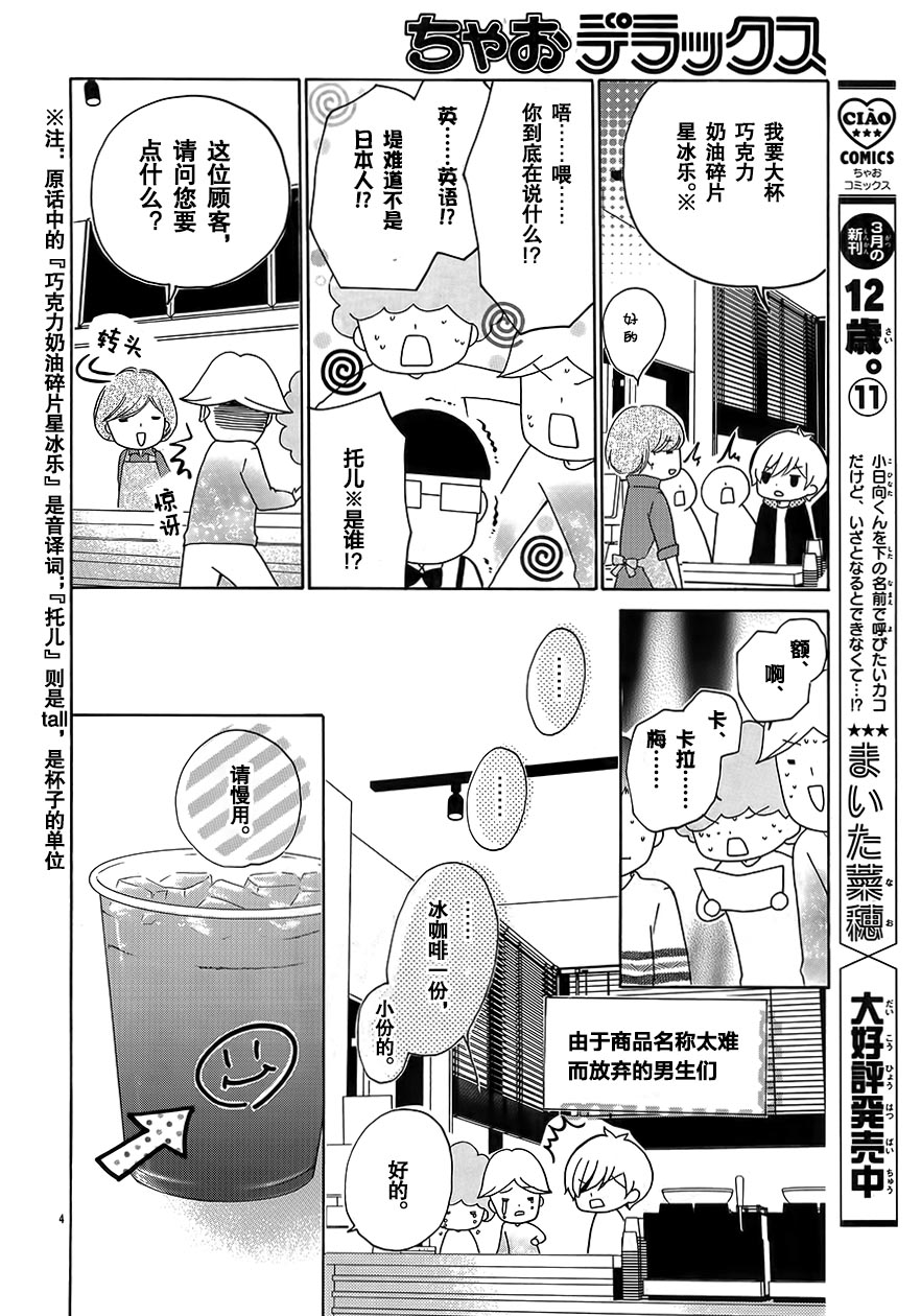 12岁韩漫全集-DX2017年5月号无删减无遮挡章节图片 