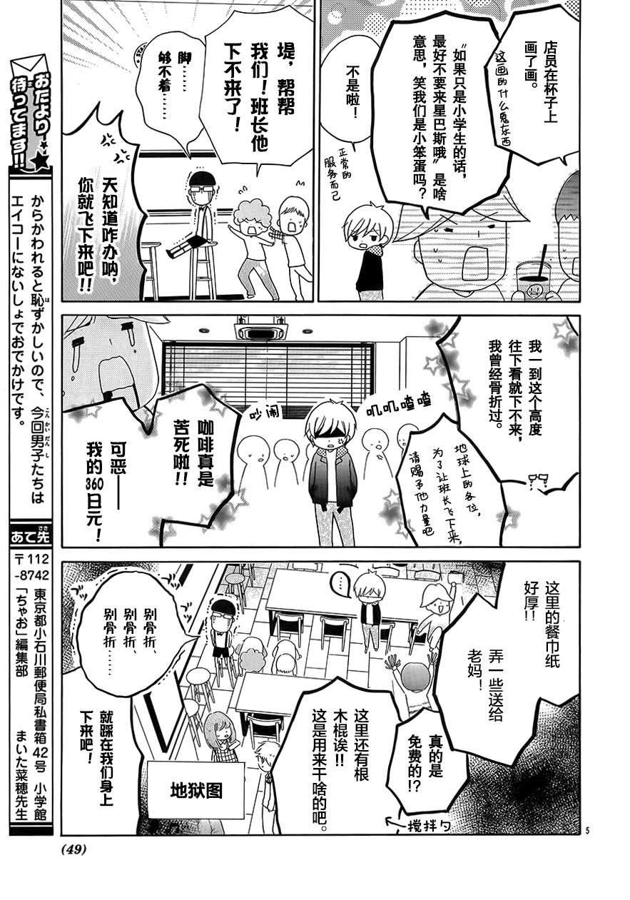12岁韩漫全集-DX2017年5月号无删减无遮挡章节图片 