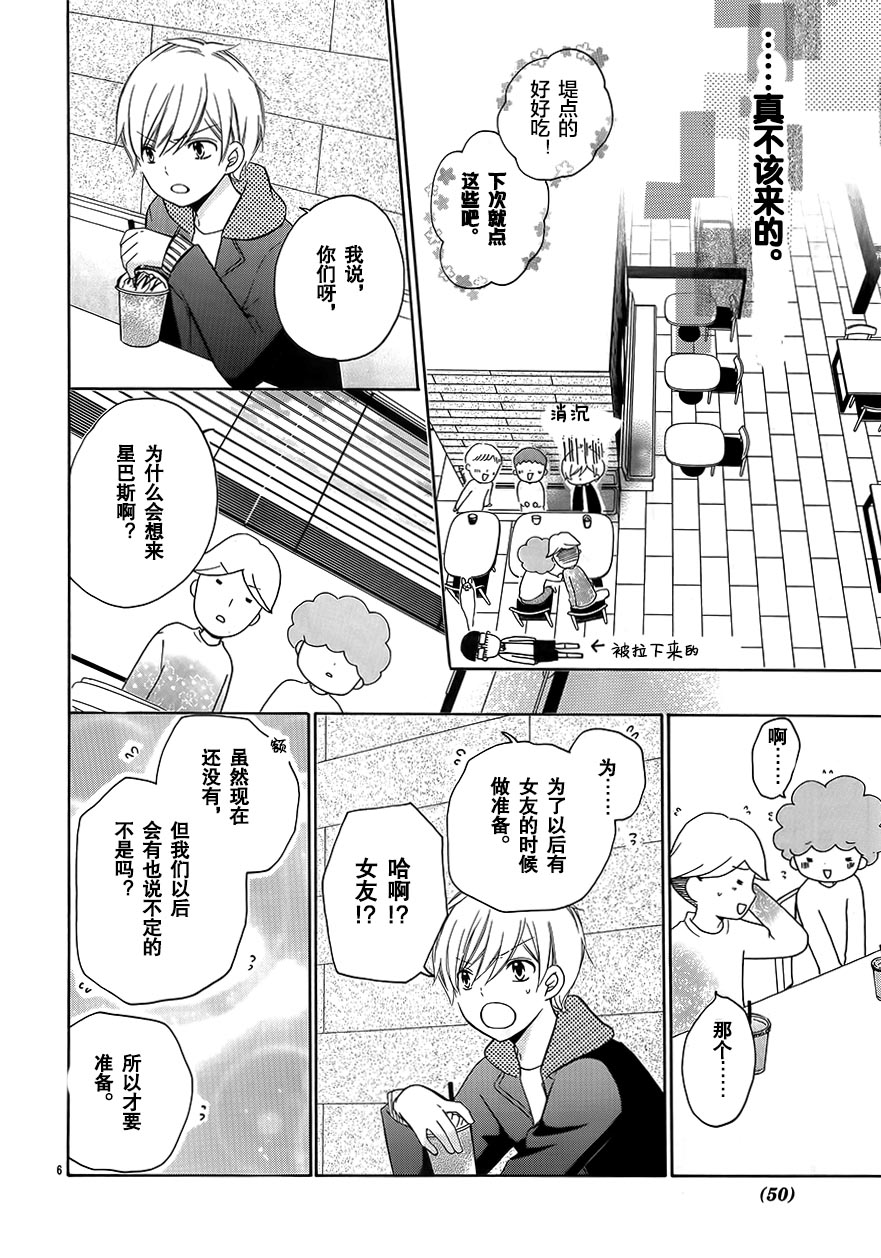 12岁韩漫全集-DX2017年5月号无删减无遮挡章节图片 