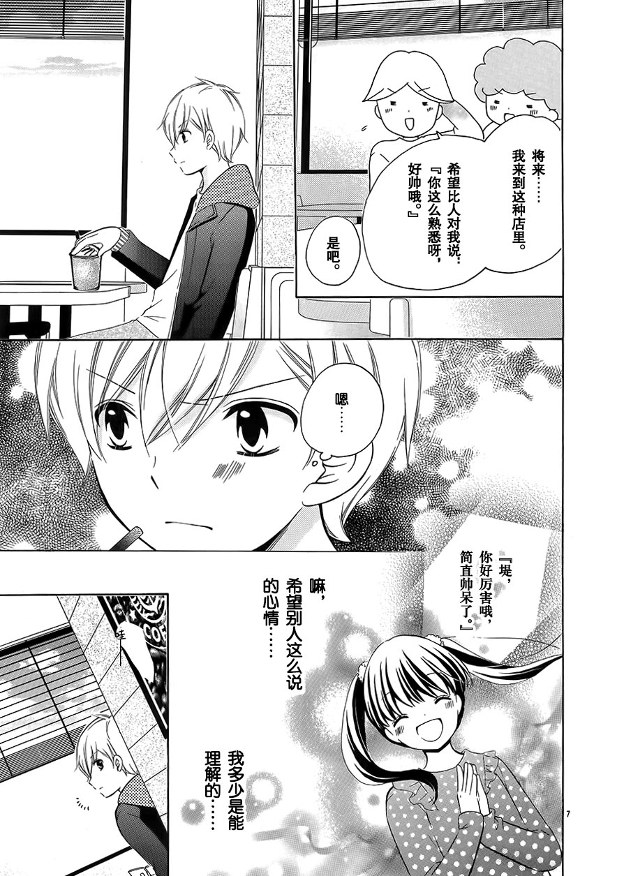 12岁韩漫全集-DX2017年5月号无删减无遮挡章节图片 