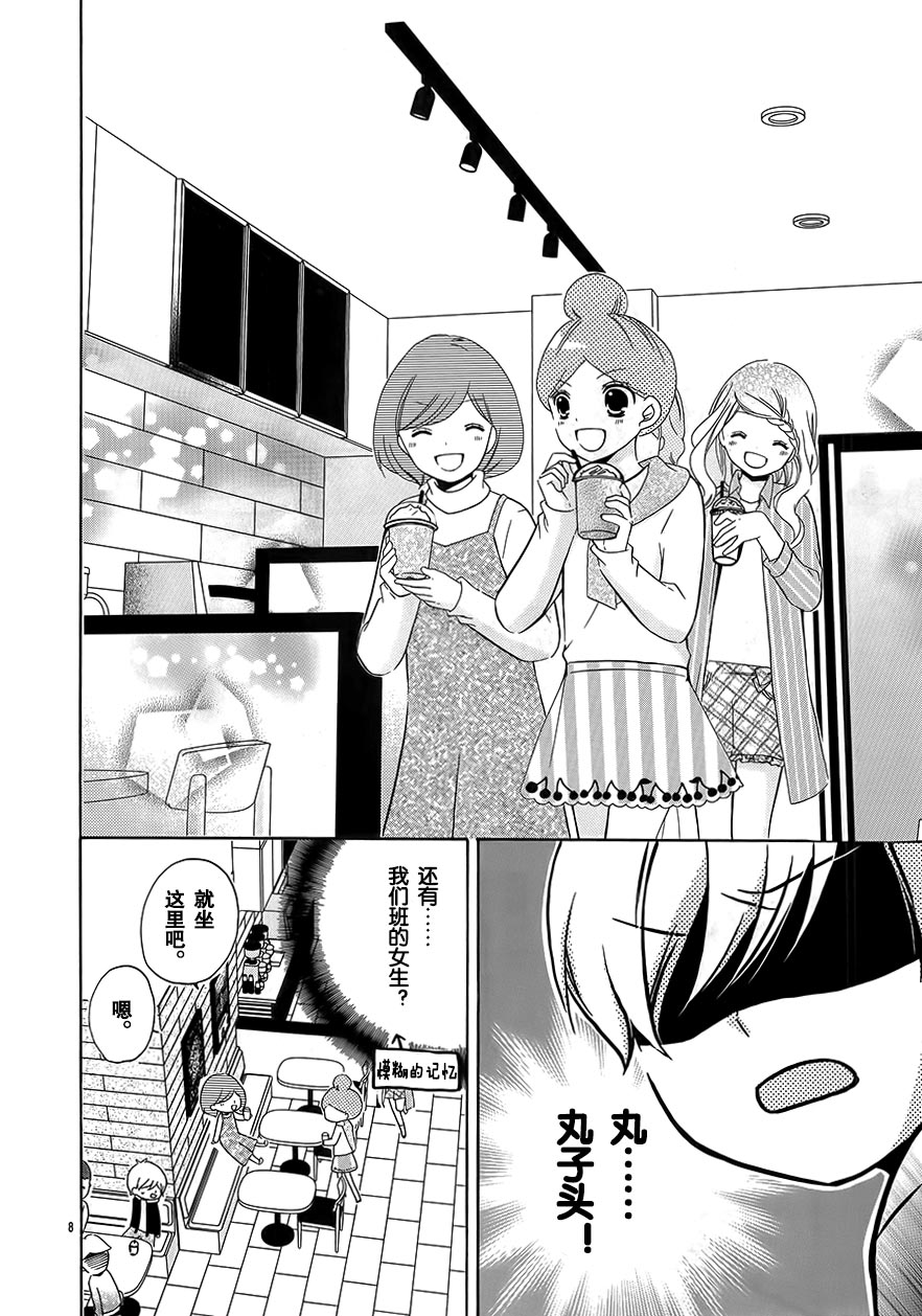 12岁韩漫全集-DX2017年5月号无删减无遮挡章节图片 