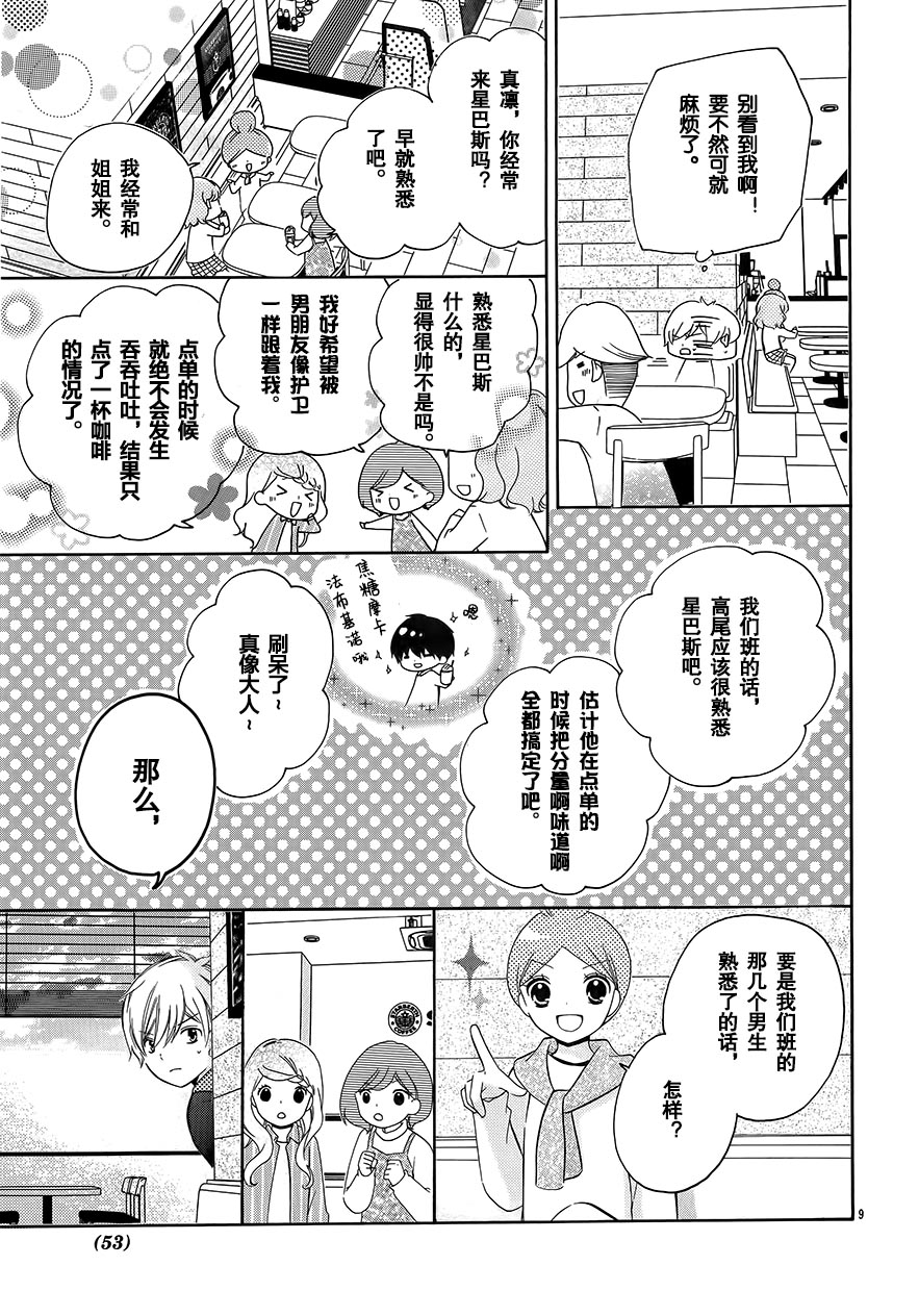 12岁韩漫全集-DX2017年5月号无删减无遮挡章节图片 