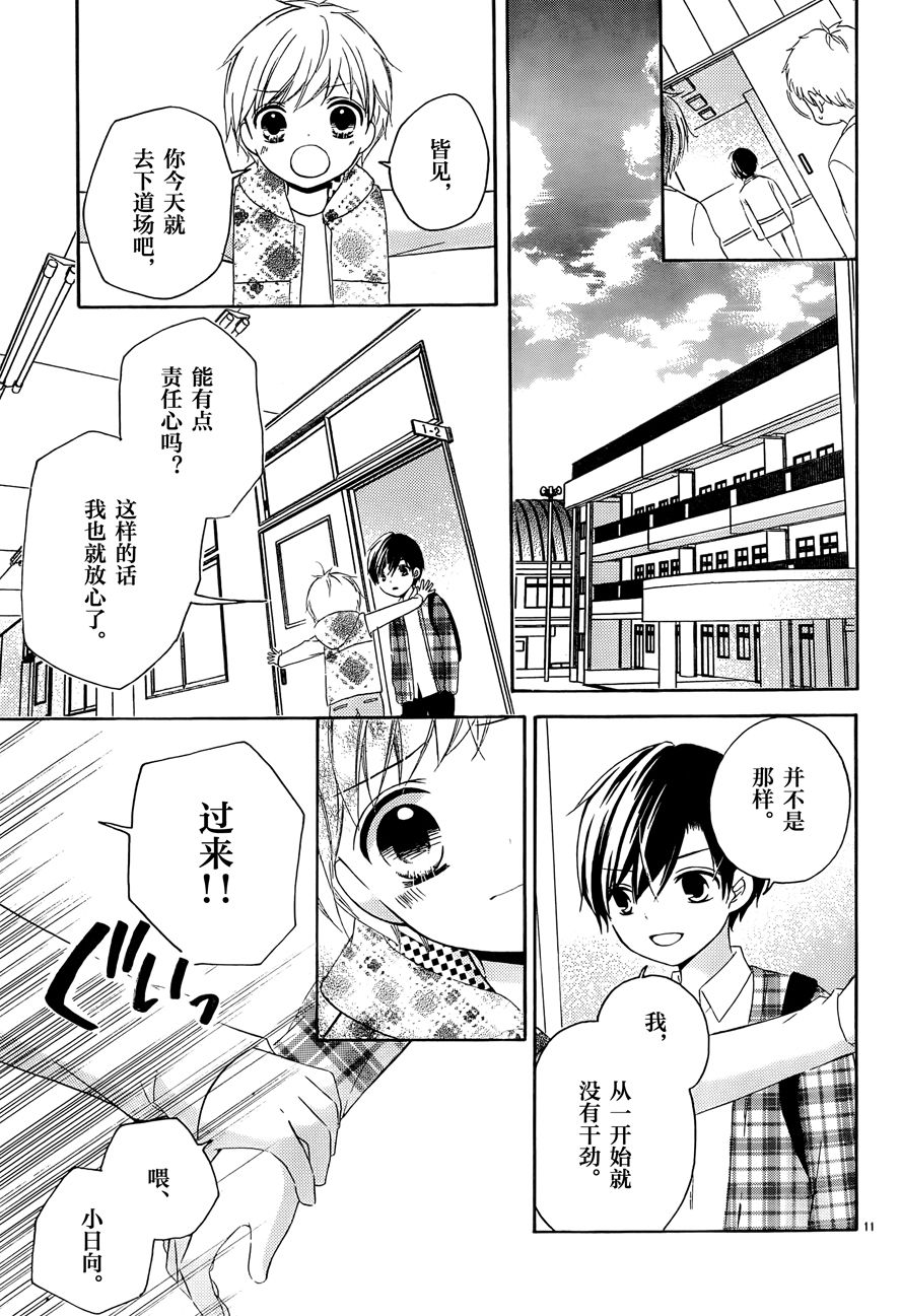 12岁韩漫全集-SP2017年10月号无删减无遮挡章节图片 