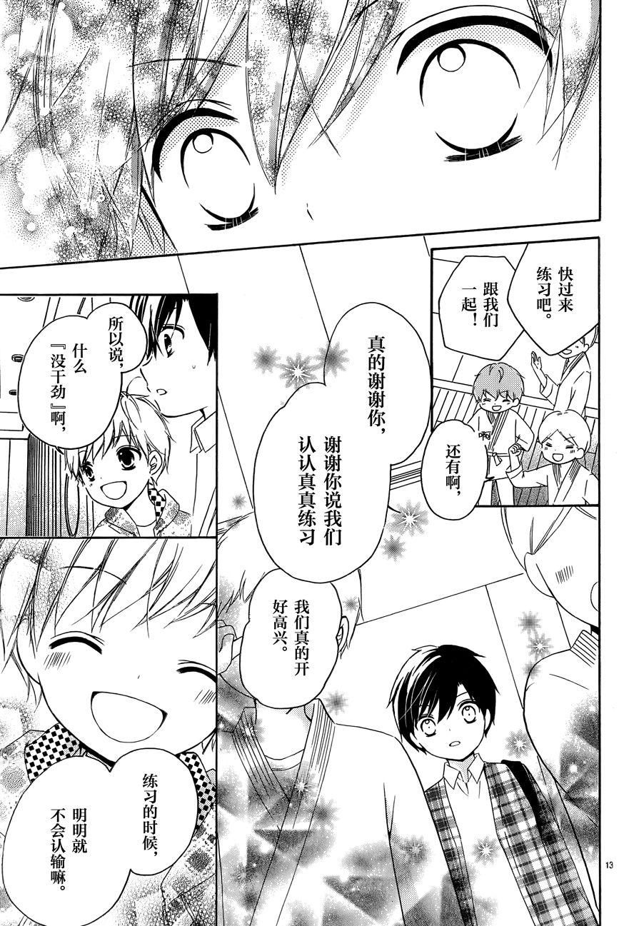12岁韩漫全集-SP2017年10月号无删减无遮挡章节图片 