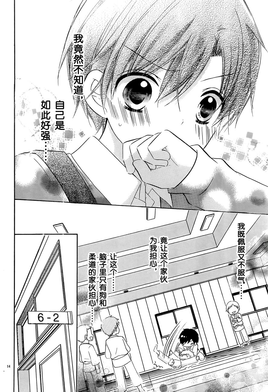 12岁韩漫全集-SP2017年10月号无删减无遮挡章节图片 
