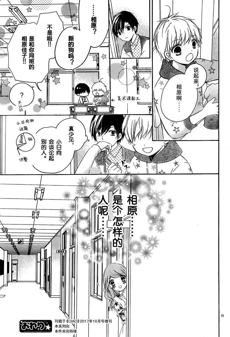 12岁韩漫全集-SP2017年10月号无删减无遮挡章节图片 