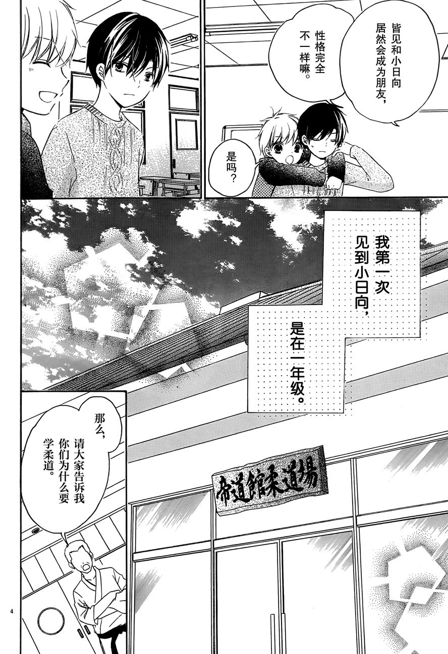 12岁韩漫全集-SP2017年10月号无删减无遮挡章节图片 