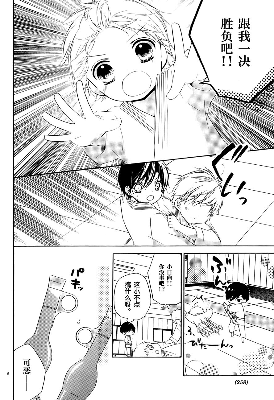 12岁韩漫全集-SP2017年10月号无删减无遮挡章节图片 