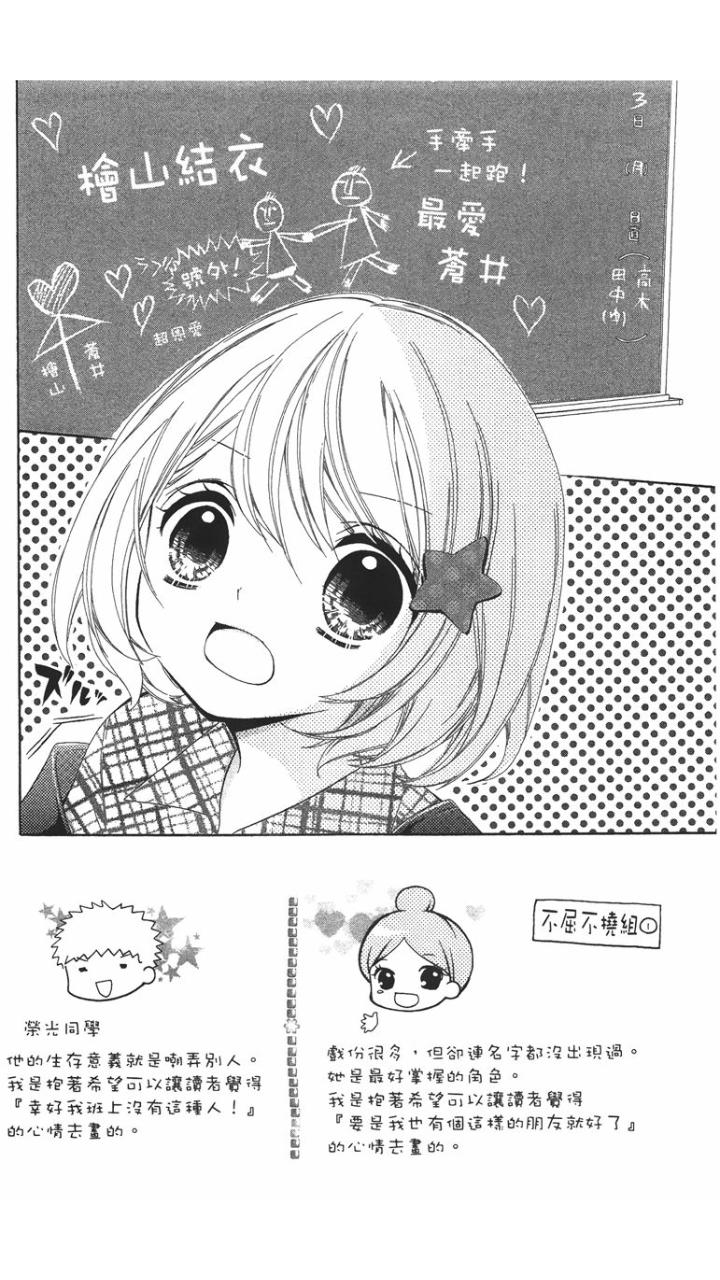 12岁韩漫全集-第01卷无删减无遮挡章节图片 