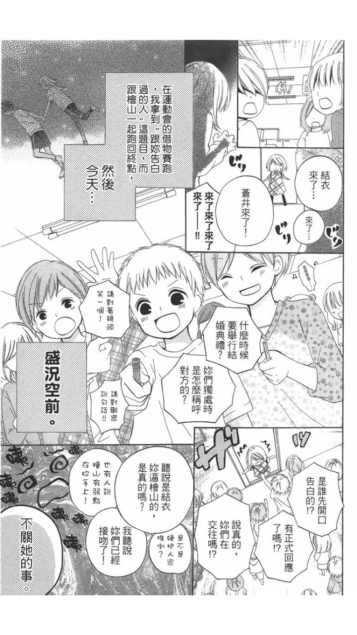 12岁韩漫全集-第01卷无删减无遮挡章节图片 