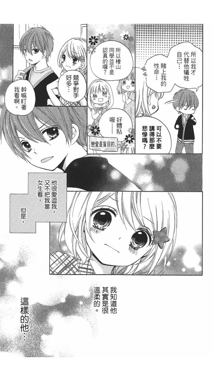 12岁韩漫全集-第01卷无删减无遮挡章节图片 