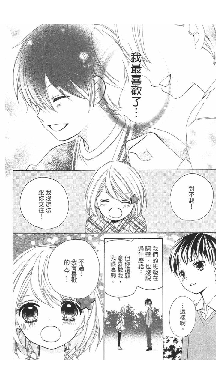 12岁韩漫全集-第01卷无删减无遮挡章节图片 