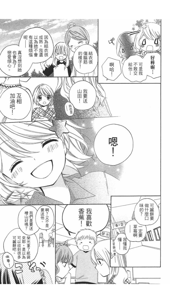 12岁韩漫全集-第01卷无删减无遮挡章节图片 