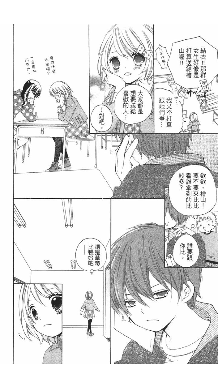 12岁韩漫全集-第01卷无删减无遮挡章节图片 
