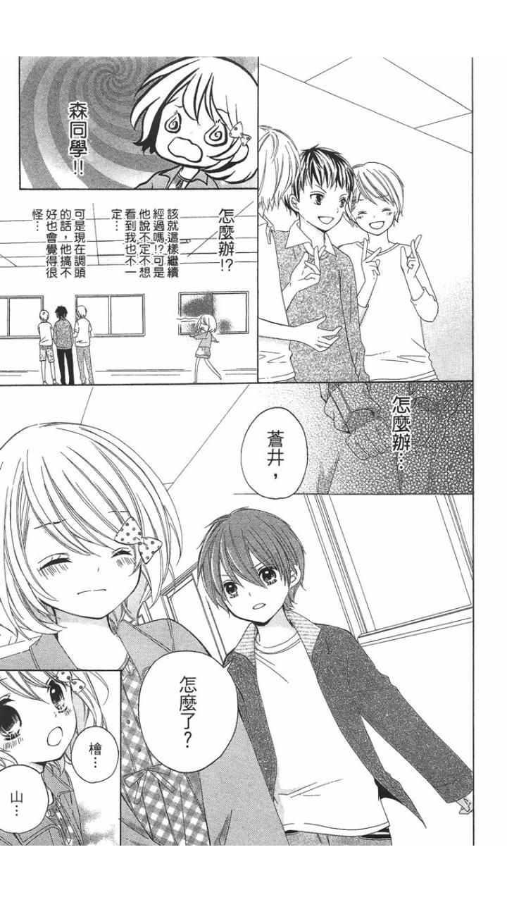 12岁韩漫全集-第01卷无删减无遮挡章节图片 