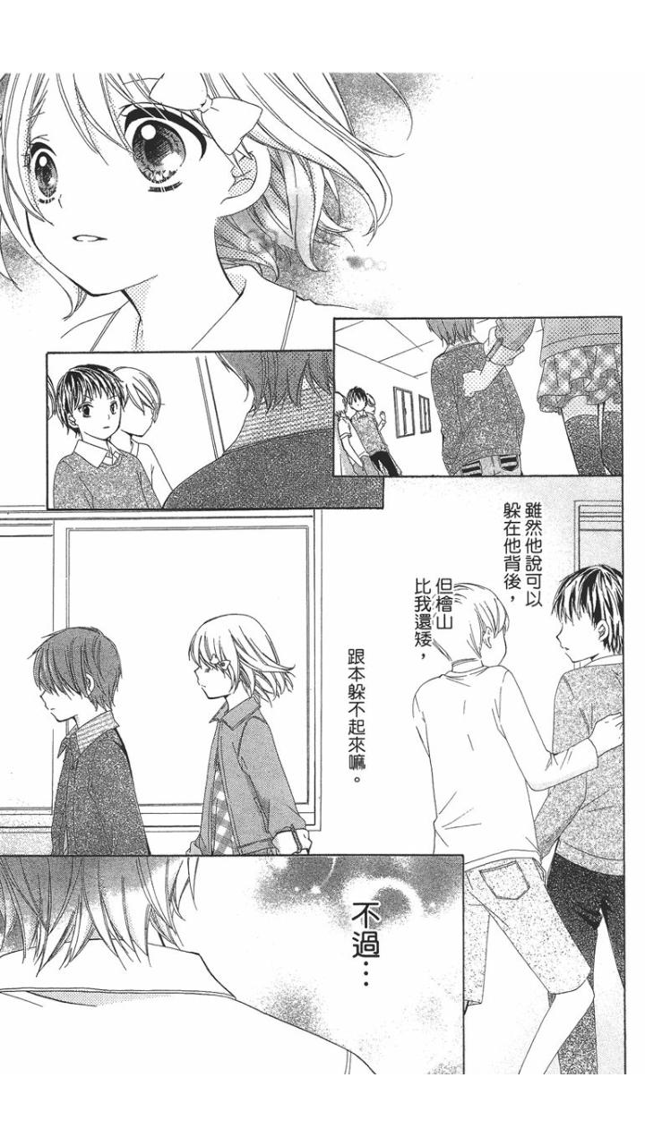 12岁韩漫全集-第01卷无删减无遮挡章节图片 