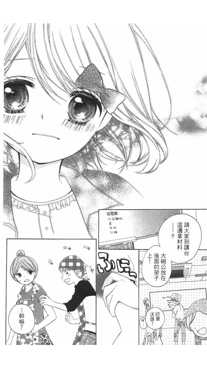 12岁韩漫全集-第01卷无删减无遮挡章节图片 