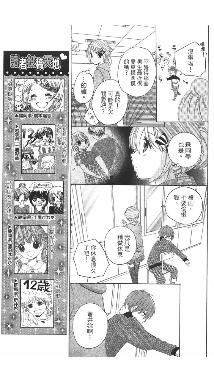 12岁韩漫全集-第01卷无删减无遮挡章节图片 