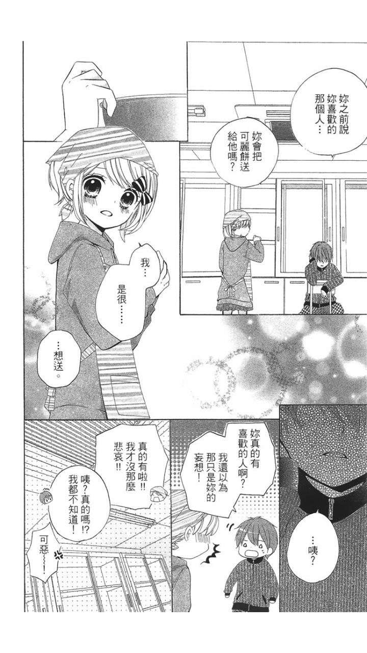 12岁韩漫全集-第01卷无删减无遮挡章节图片 