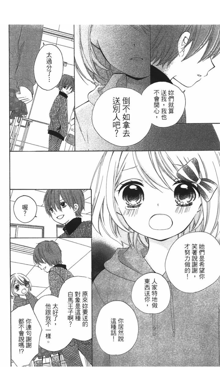 12岁韩漫全集-第01卷无删减无遮挡章节图片 
