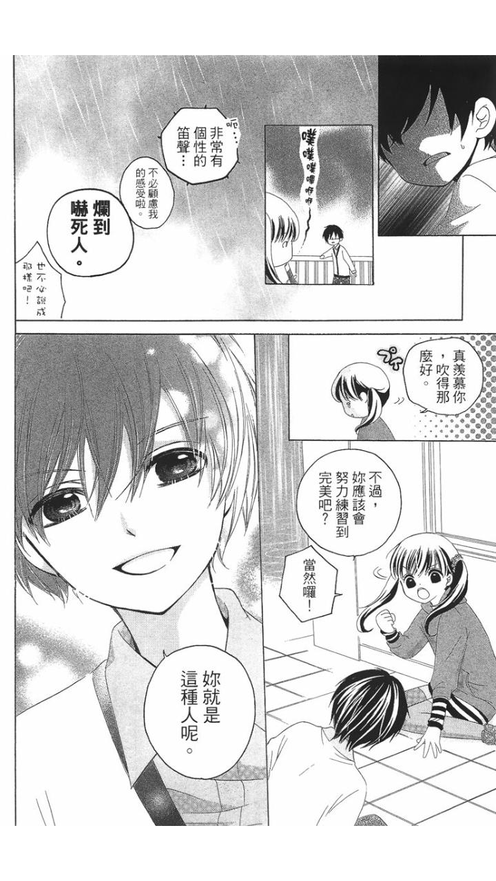 12岁韩漫全集-第01卷无删减无遮挡章节图片 