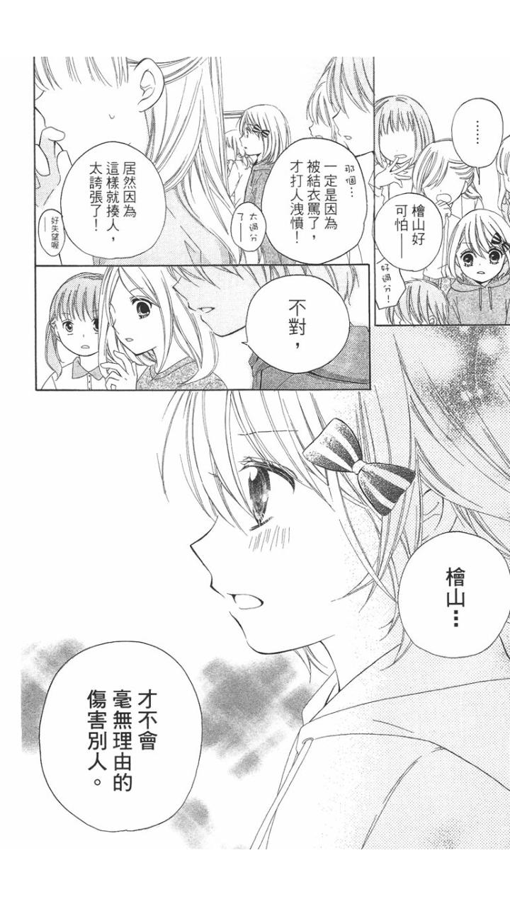 12岁韩漫全集-第01卷无删减无遮挡章节图片 