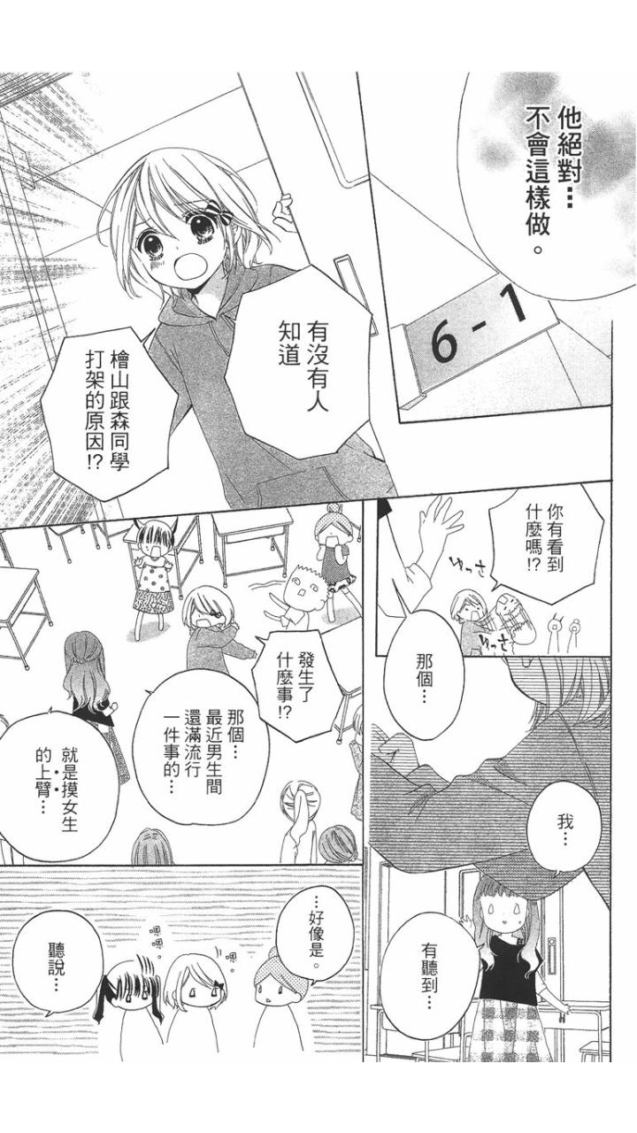 12岁韩漫全集-第01卷无删减无遮挡章节图片 